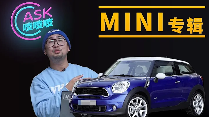 MINI | 加入車友會，修車是真貴，二手MINI購買攻略！【李老鼠說車】 - 天天要聞