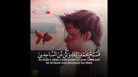 أرح قلبك - اجمل حالات واتس اب قران كريم بصوت جميل جدا