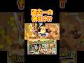 1回限りのガチャで過去一の神引き⁉️ #short #バウンティラッシュ #超フェス #ガチャ #ONEPIECE