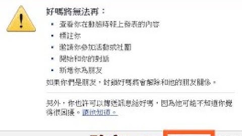 封鎖 + 解除封鎖 朋友  Facebook                連絡方式➔    LINE : QA990