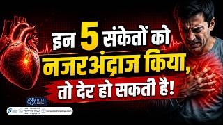 Don’t Wait for a Heart Attack! 5 Silent Signs Your Heart May Be Warning You