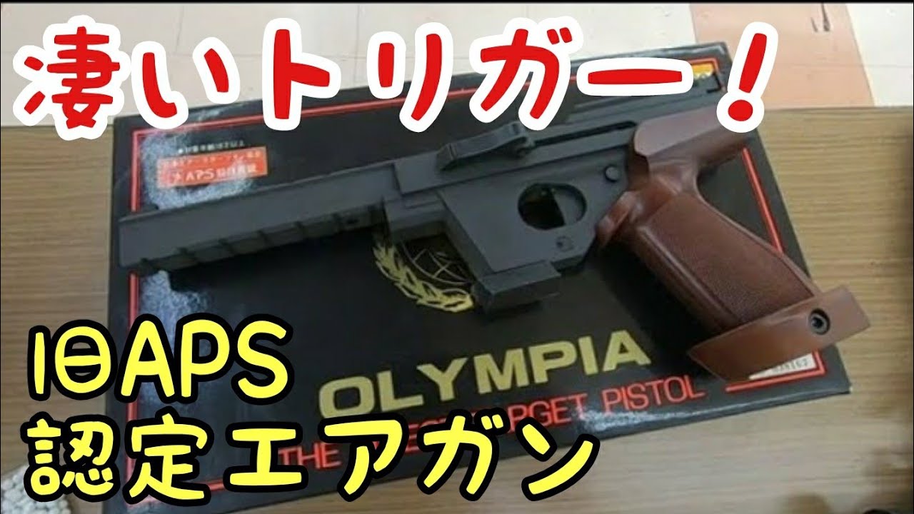 コクサイ オリンピア OLYMPIA