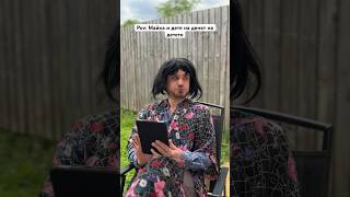 Thumbnail for НАЙ-ЛОШИЯТ ПОДАРЪК ЗА ДЕНЯТ НА ДЕТЕТО 🥲 #bulgaria #trending #comedy #viral #комедия #българия
