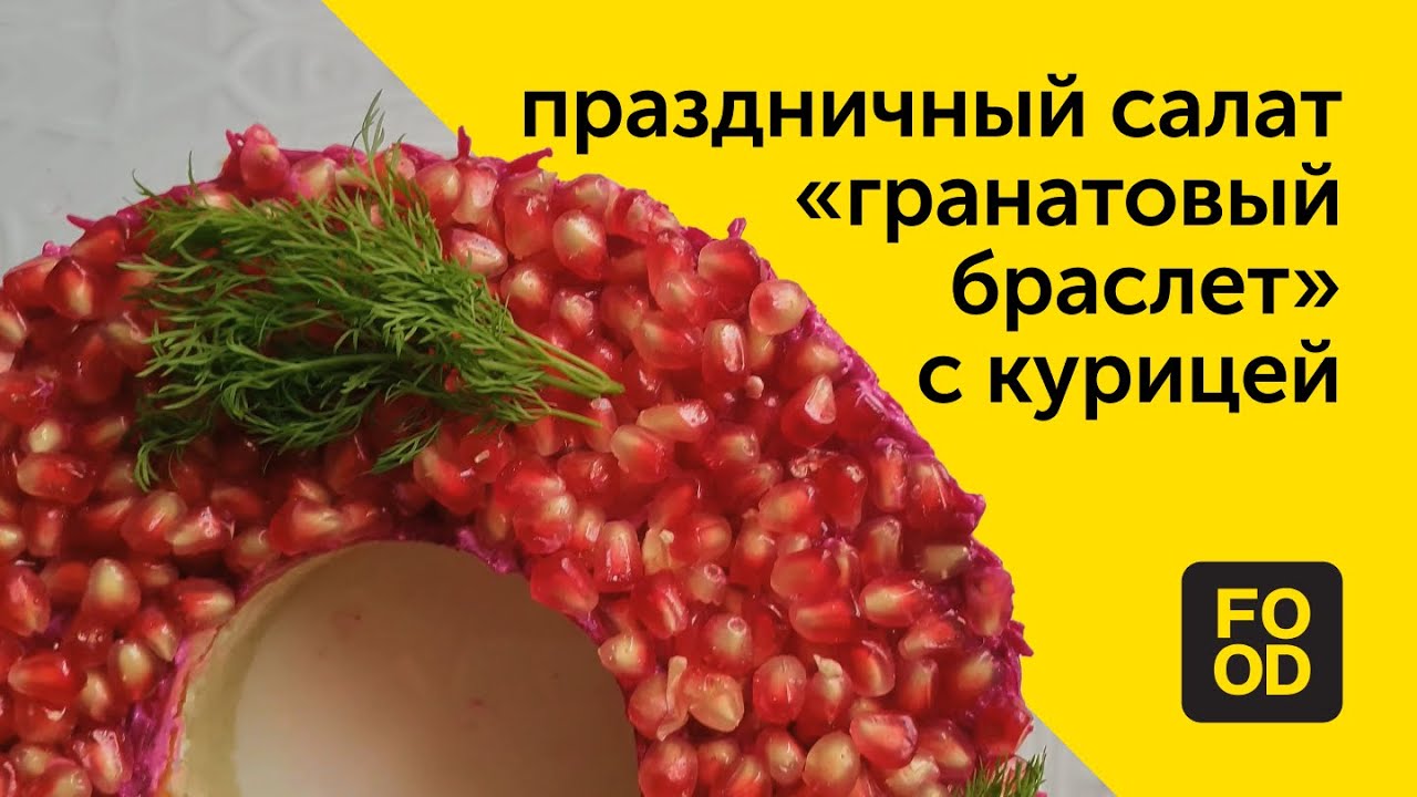 «Гранатовый браслет» - YouTube
