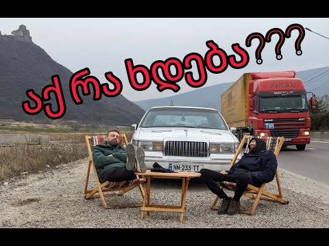 STS სტუმრად ხეროსთან @aleksandrekhero