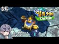 디디디 대왕은 아군 이다 별의 커비 디스커버리 스토리 3화 + 60second! 약간