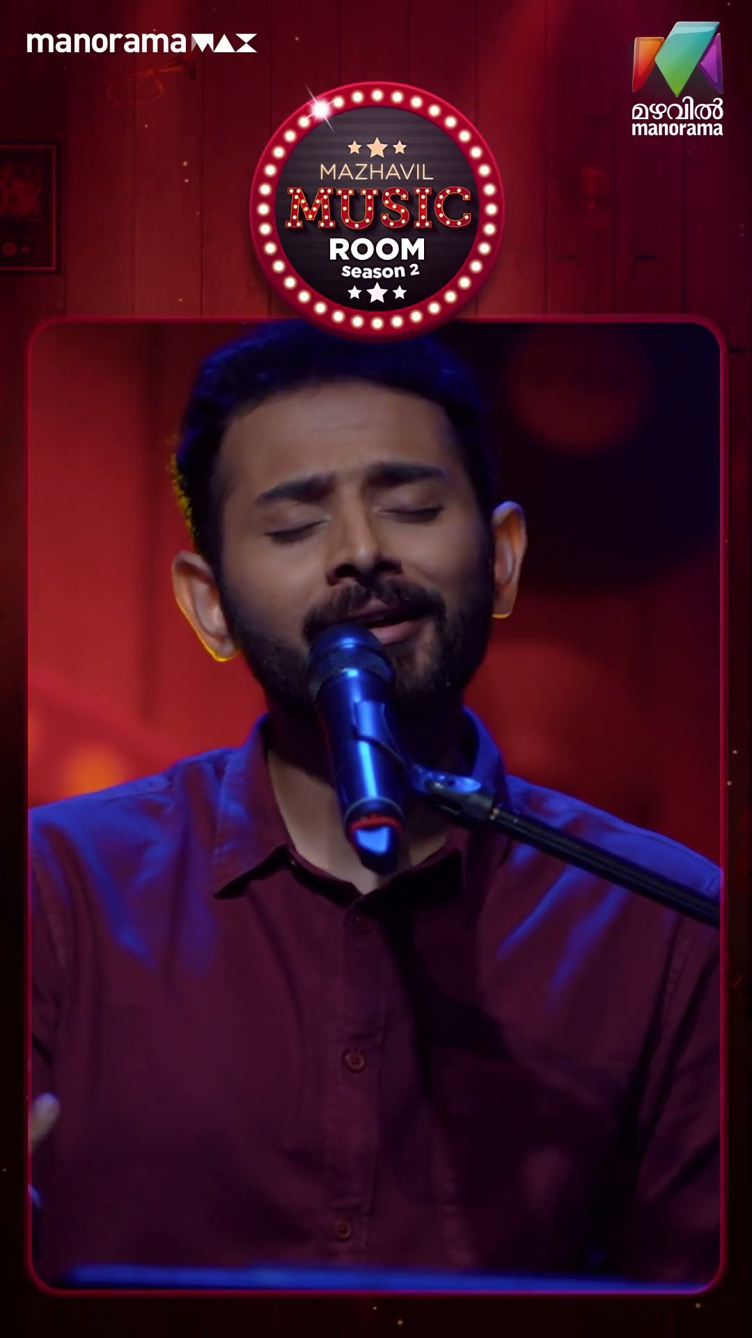 സംഗീതപ്രേമികൾക്കായി ഒരു പുതിയ മാജിക് വേദി! ?Mazhavil  MusicRoom #promo
