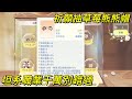 【法蘭王】Ro仙境傳說-愛如初見：猶豫已久最後還是決定來抽小熊帽！坦系職業必備，沒神話裝也可以抽起來準備，這次運氣如何？讓我們看下去