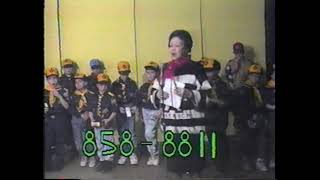 1992 Access 8 Telethon3/7/1992 E43C Tape 3