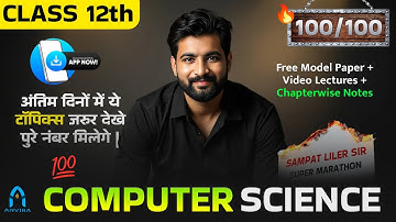 Class 12th Computer Science Full Marks 🔥| Computer Science class 12 Paper | Sampat Liler