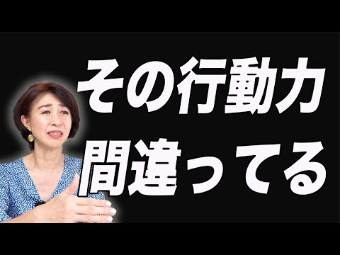 【成功者の行動パターン】行動の仕方を間違えると一生前に進みません