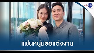 ‘แมท ภีรนีย์’ ถูกแฟนหนุ่มเซอร์ไพรส์ขอแต่งงาน