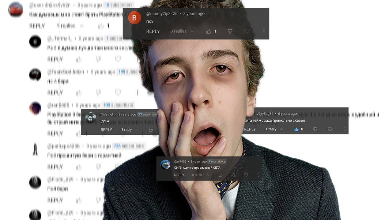 Я прочитал ВСЕ комментарии, которые вы написали ЗА 7 ЛЕТ. - YouTube