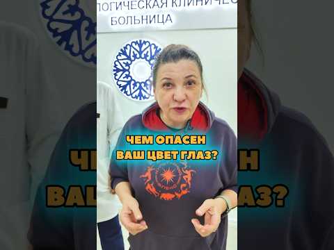 Как цвет глаз влияет на здоровье?