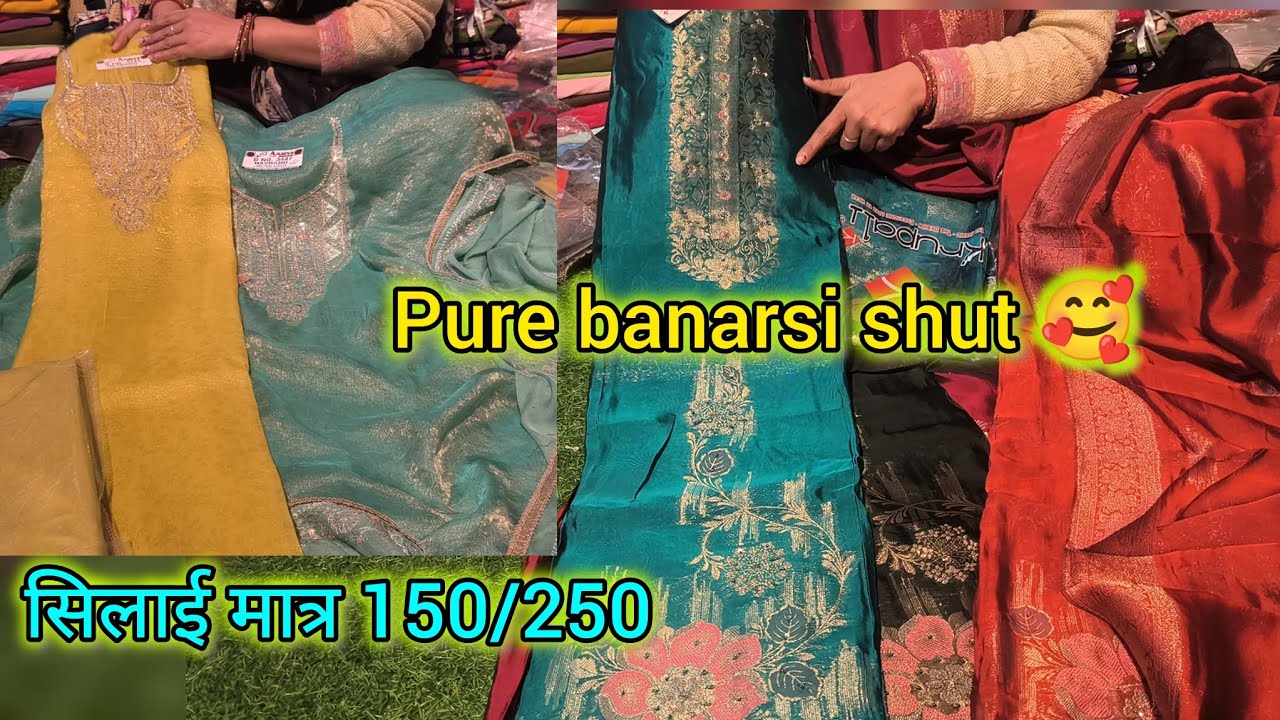 🥰Pure banarsi shut full stock ready 💞hand work के शूट 👌 offer ☎️ order 9817679174 @SeeratClothhouse 