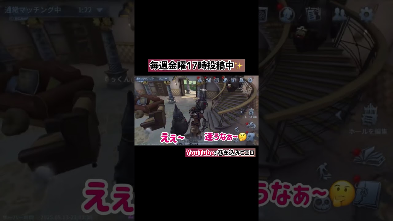 【ジョニーズ事務所】迷わないだろ💢【第五人格】