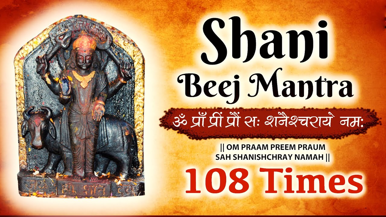 Shani Beej Mantra 108 Times | Om Pram Preem Proum Sah Shanaischaraya Namah | Navgraha Mantra | Shani