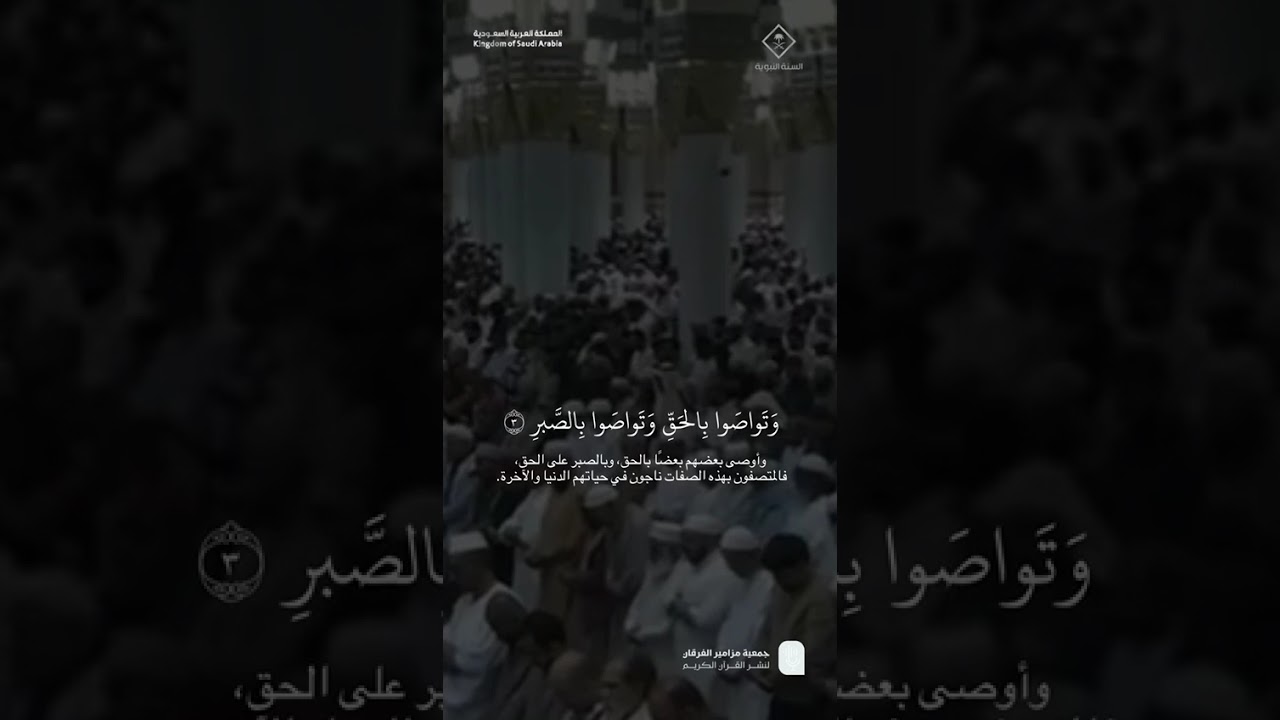 مقتطف من تلاوة فضيلة الشيخ #عبدالله_القرافي من صلاة المغرب 10 جمادى الآخرة 1447هـ