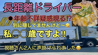 長距離トラック Youtube 長距離トラック Youtube