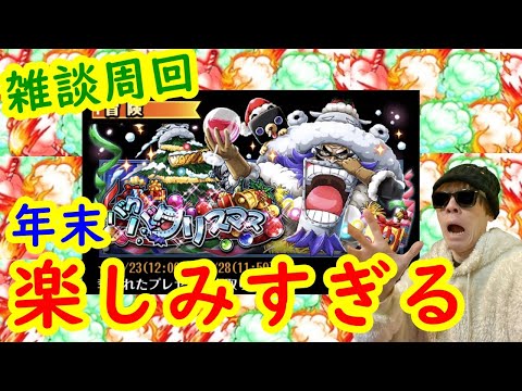 Snowmanのトレクル日誌