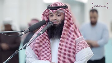 ( ولقد أرسلنا موسى بآياتنا وسلطان مبين ) . || القارئ فهد واصل المطيري | محراب التلاوات والعلم