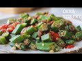 HOW TO STIR FRY OKRA PERFECTLY ✅ A TASTY AND HEALTHY VEGETARIAN DISH