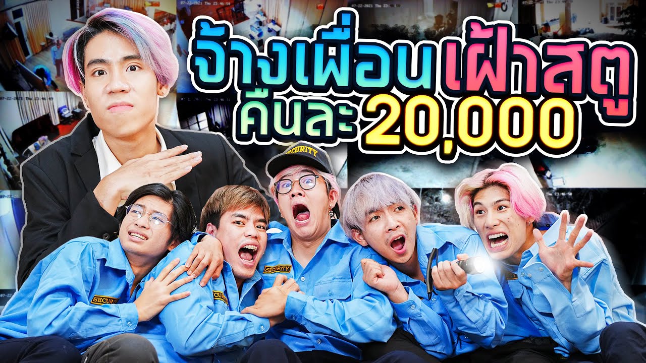 จ้าง พิมพ์ งาน Update New จ้างเพื่อนทำงาน ที่โหดที่สุดในชีวิต!! (SPD)