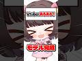 【あるある】Vtuber全員共感するはず……💘【3Dモデル】 #vtuber #推しをお探しですか #shorts