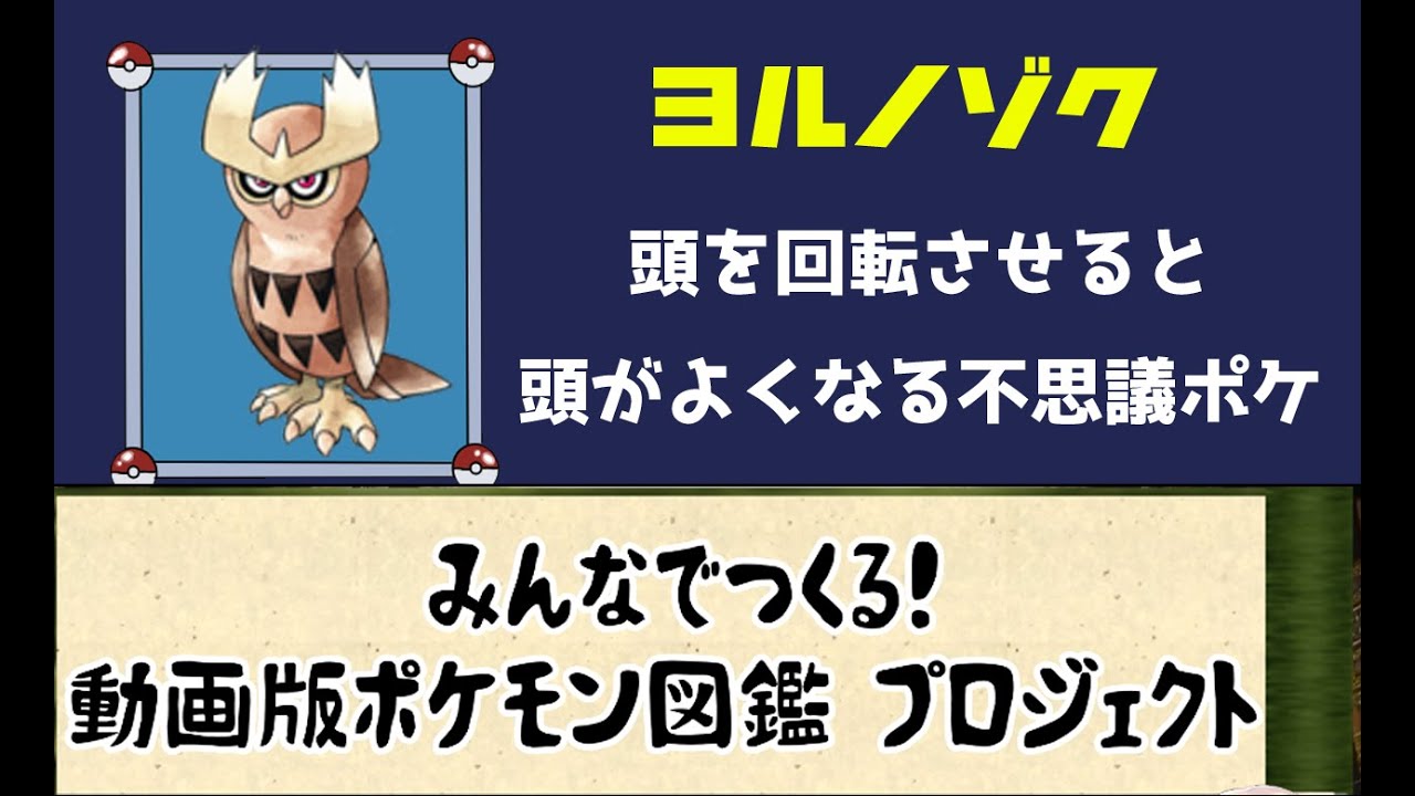 ポケモン考察 ナパーム弾を耐えることができるけど 別に凄いことじゃないパルシェン解説 ゆっくり解説 ポケモン図鑑詳細版 Youtube