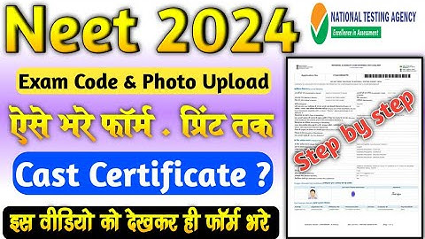 NEET UG 2024 Online Form Kaise Bhare ✅ How to Fill NEET UG 2024 Form ✅ NEET UG 2024 Application Form