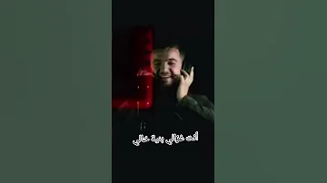 شاب نينو أنت غزالي بنية خالي 