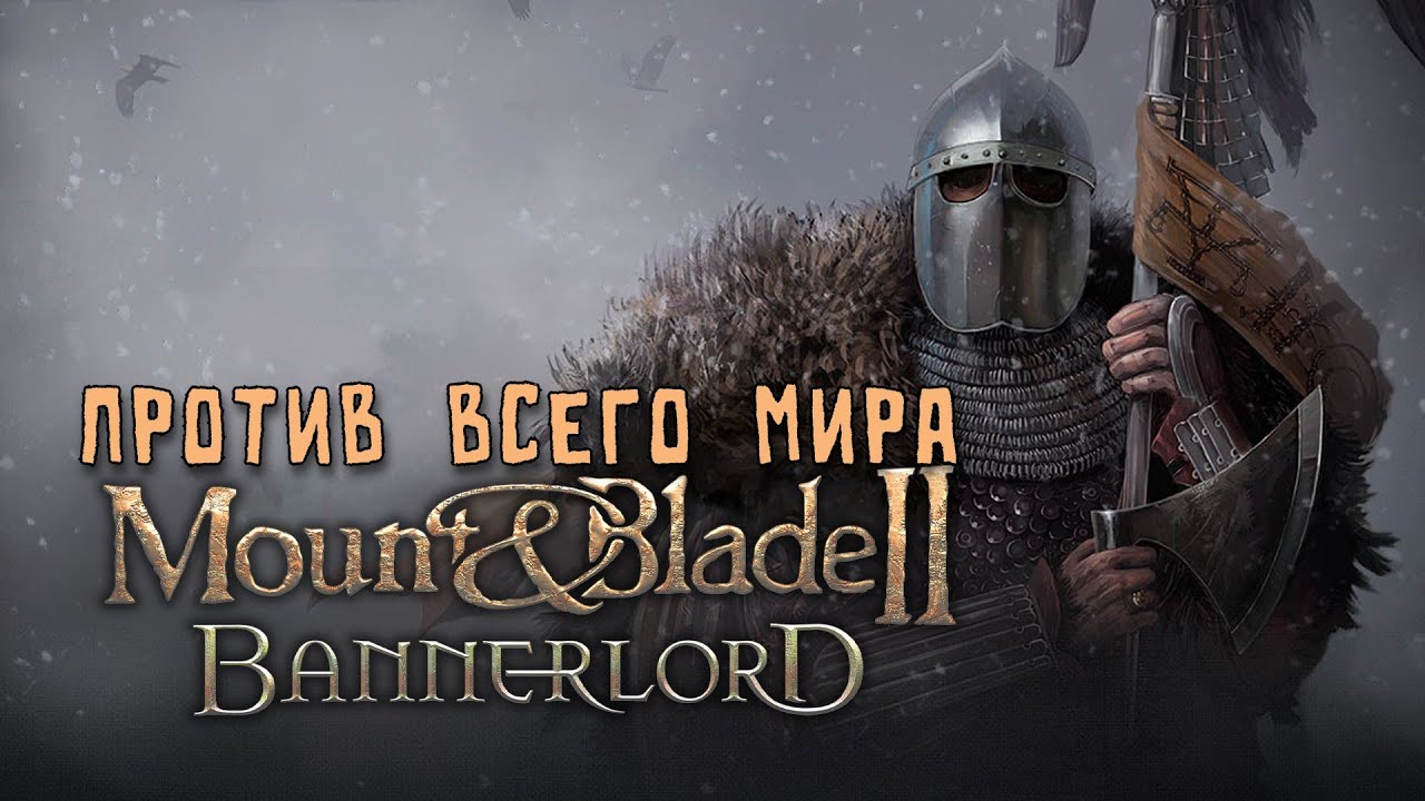 Hot butter mount and blade 2 bannerlord