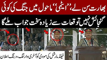 Field Marshal Asim Munir’s Balasting Speech on Pak India War | Last Warning To Modi | Pakistan News