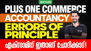 Plus One Commerce - Accountancy | Errors Of Principle - എക്സാമിന് ഇതാണ് ചോദിക്കാറ്..!