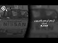 اغاني كسرات ارحم ترحم يا مزيون مطلوب