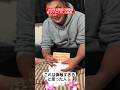 大好きな彼氏に妊娠報告サプライズした結果…#shorts#tiktok#おすすめ#感動#親子の絆#家族の絆