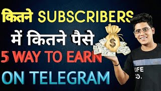 Minimum Subscribers To Earn Money On Telegram | How To Make Money From Telegram