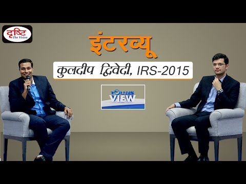Interview with  Kuldeep Dwivedi, IRS-2015