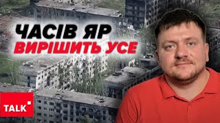 До "дня пабєди" Часів Яр не візьмуть, але НАСТУП НЕ ПРИПИНЯТЬ