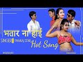       pankaj star  shiva music  bhojpuri song 2022