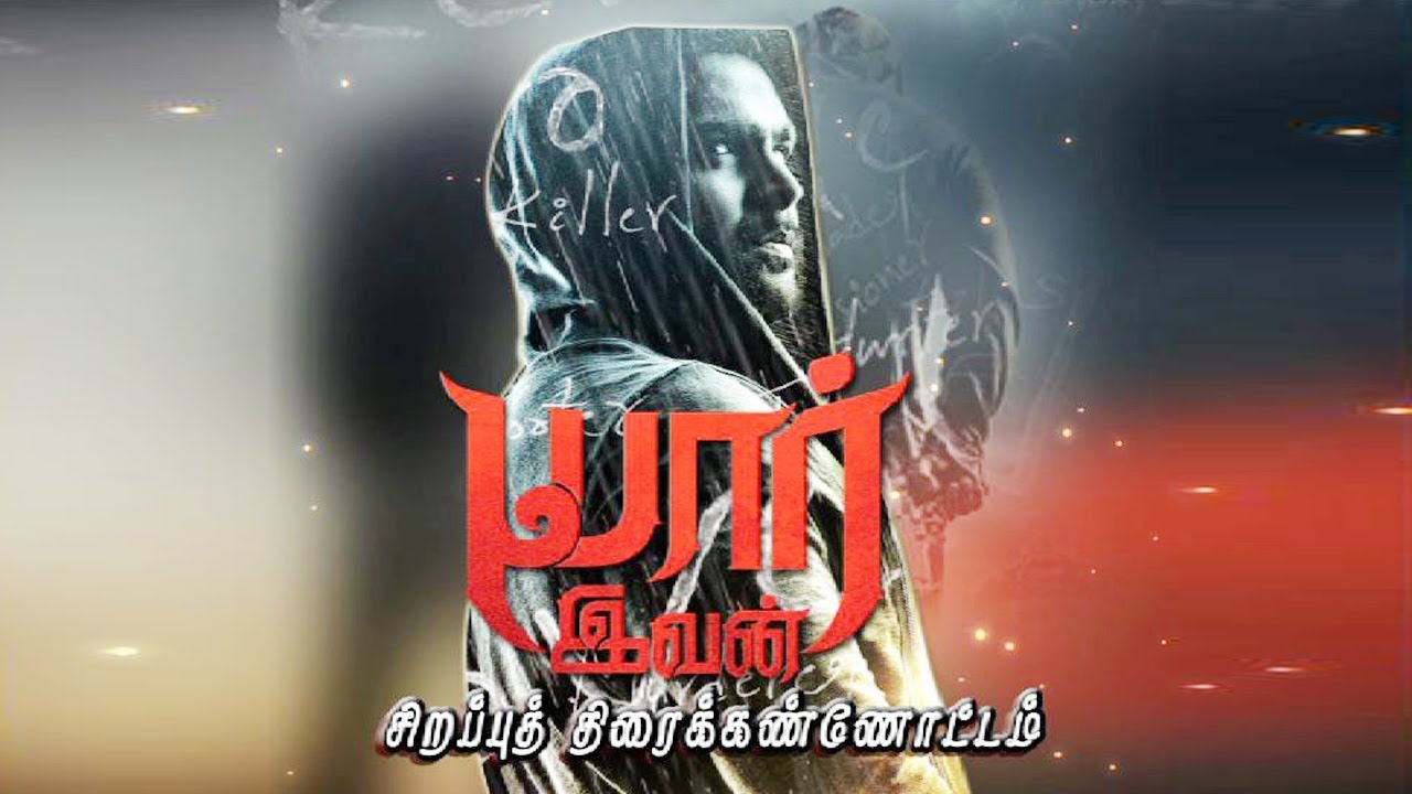 Yaar Ivan Movie | Sachiin J. Joshi , Esha Gupta | S. Thaman | Sirappu Thiraikannotam | Kalaignar TV