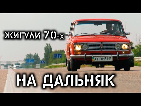 Пробег 1100 км.