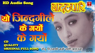 Yo Jindagile K Garyo K Garyo || Sonu Nigam || Badalpari Movie Song ||