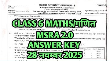MSRA Class 6 Maths Answer key 27 November 2025 Paper solution CBA 1 Class 6 Maths Paper Solution ...