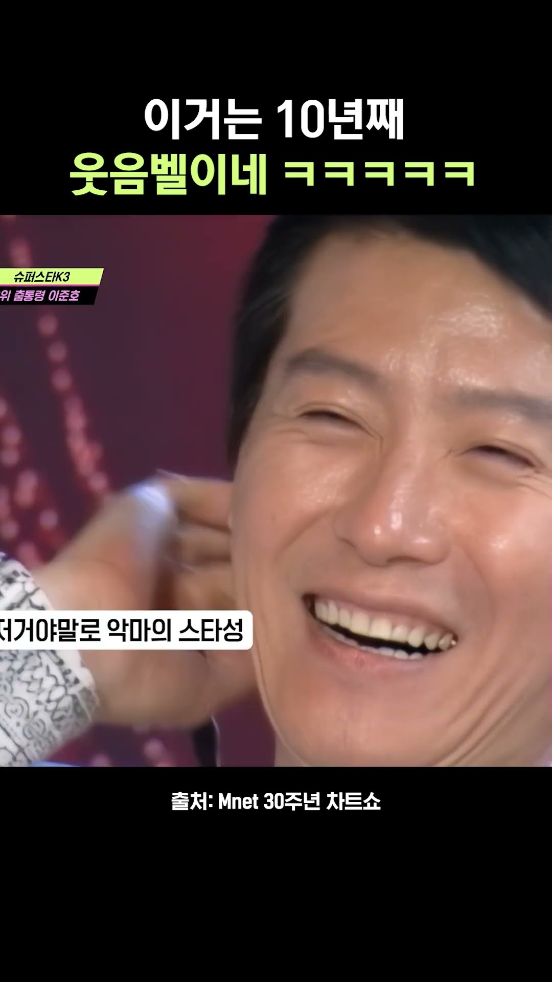 슈스케 레전드 사황