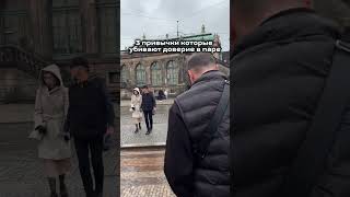 3 привычки которые убивают доверие в паре