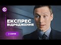 Приїхала рятувати тижневик, а знайшла своє щастя | серіал «Експрес-відрядження» | Дивитися новинку