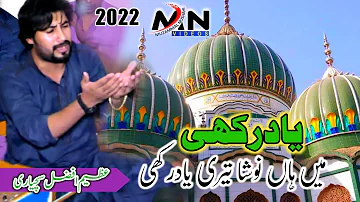 Noshahi Qawwali | Yaad Rakhi | Azeem Afzal Suchyari Qawwal | Uras Mubarak Nosho Pak | 2022