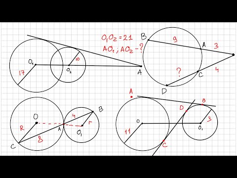 ЕГЭ и ОГЭ. Окружности и касательные, секущие, подобие. Свойства. Расстояние между центрами.