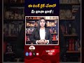 ఈ లింక్ క్లిక్ చేశారో మీ ఖాతా ఖాళీ ! | #CyberCrime On #SocialMedia #99tvlegal